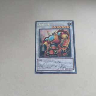 Samurai Destroyer rare JP039 [Mokurindo