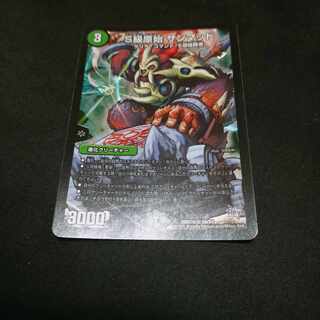 S級原始 サンマッド SR S9/S9