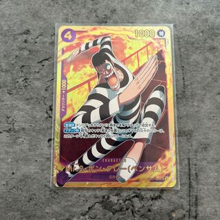 Mr.2・ボン・クレー(ベンサム) SEC EB01-061