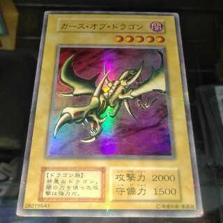 【初期ウルトラ】カース・オブ・ドラゴン その③