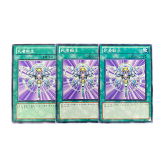 3602 [King of Games] Monster Reincarnation 3-card set