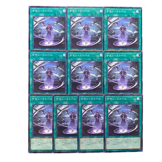 3607 [King of Games] Summon Storm 10-card set