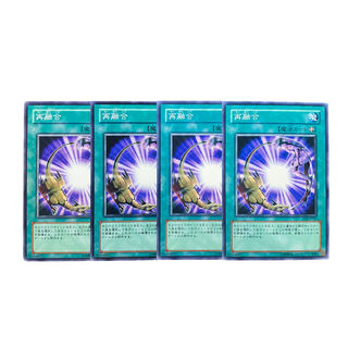 3612 [King of Games] Re-Fusion 4-card set