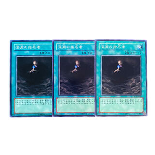 3622 [King of Games] Abyssal Designator 3-card set