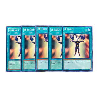 3623 [King of Games] Mind Control 5-card set