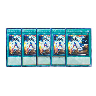 3624 [Yu-Gi-Oh!] Deadly Message "A" 5-card set