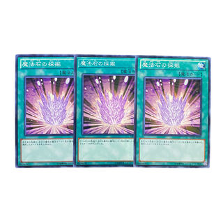 3626 [King of Games] Magical Stone Excavation 3-card set