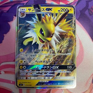 JolteonGX S-TD 013/038