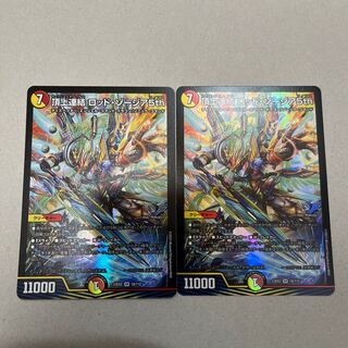 Summit Consolidated Rod Zozia 5th SR 2 copies