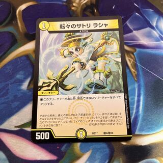 Satori Rasha of Tumble Enemy 4/Enemy 10 1枚