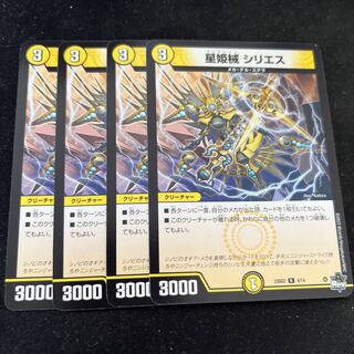 星姫械 シリエス R 4/14