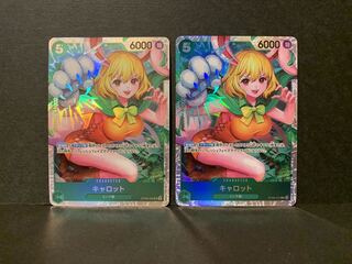 Carrot SR OP08-023 2 copies