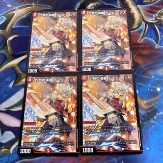 Burning Performance Testa Rossa C 74/84