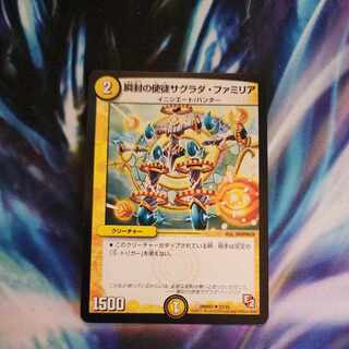 Blinking Apostles Sagrada Familia U 22/55