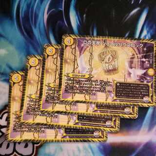 D's Tianjun Jail Hau Throck R 13/74