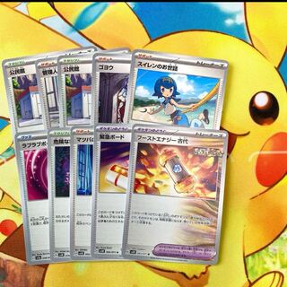 ブーストエナジー古代　緊急ボード　ラブラブボール　公民館　汎用　デッキパーツ