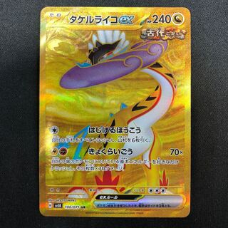 Takeru Raiko ex UR 100/071