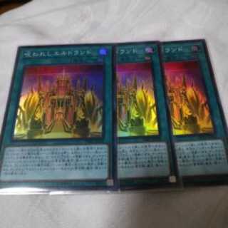 呪われしエルドランド SR　3枚