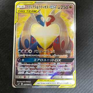 Latias & LatiosGX SR SM9 Tag Bolt 105/095