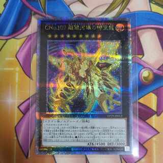 Number C107: Neo Galaxy-Eyes Tachyon Dragon QCSE, 25th Siku DP29-JP012 Yu-Gi-Oh!