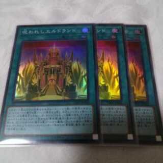 呪われしエルドランド SR　3枚