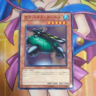 Catapult Turtle Normal JP038 King of Games