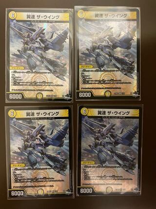 Wingspeed The Wing VR 1/74