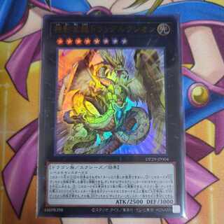 Shinkage Gold Dragon Drag Luxion Ultra Rare DP29-JP004