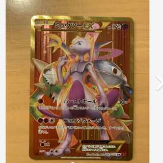 Mewtwo EX UR
