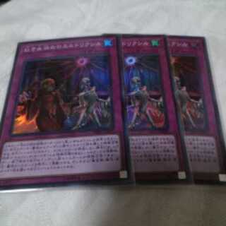 紅き血染めのエルドリクシル SR　3枚