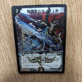 Evil Eye Emperor Romanov I SR S6/S10/Y7