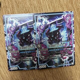 ヨミジ 丁-二式 R 22/104