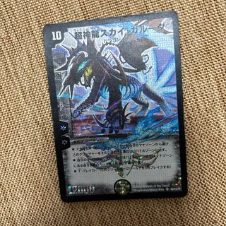 Psychic God Dragon Sky Garuda SR S5/S10/Y7