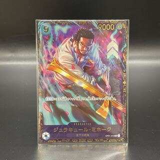ジュラキュール・ミホーク フラッグシップバトル2024 プロモ 未開封 PROMO OP01-070