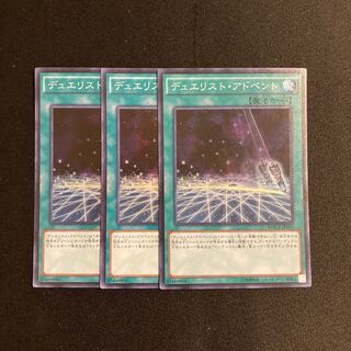 f34 Duelist Alliance Super Rare 3-card set Yu-Gi-Oh!
