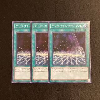 f36 Duelist Alliance Super Rare 3-card set Yu-Gi-Oh!