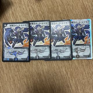 凶星王ダーク・ヒドラ SR S1/S2