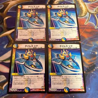 タイム3 シド U 48/94