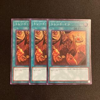 f64 Trade-In Super Rare 3-card set, Yu-Gi-Oh!
