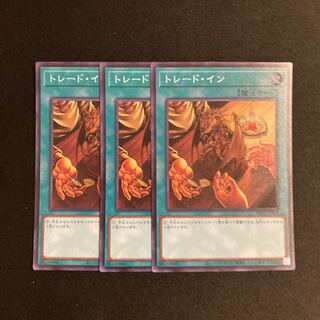 f76 Trade-In Super Rare 3-card set, Yu-Gi-Oh!