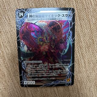 Psychic Sva, the Awakening of God (Super Deck Spec.) 1a/19｜1b/19