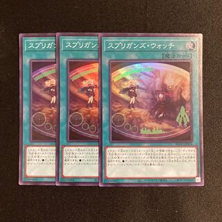 f92 Springans Watch Super Rare 3-card set, Yu-Gi-Oh!