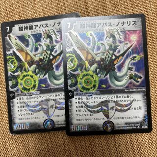 超神龍アバス・ノナリス」の激安通販 | magi