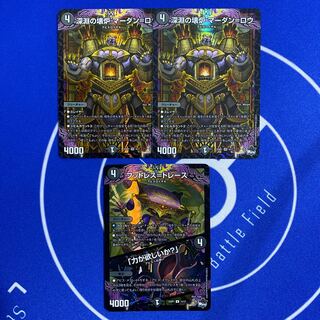 Broken Furnace of the Abyss Mardan-Rowe SR 4/17