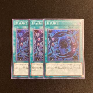 f153 Shaddoll Fusion Super Rare 3-card set Yu-Gi-Oh!