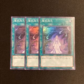 f158 Mayakashi Return Super Rare 3-card set Yu-Gi-Oh!