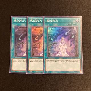 f159 Mayakashi Return Super Rare 3-card set Yu-Gi-Oh!