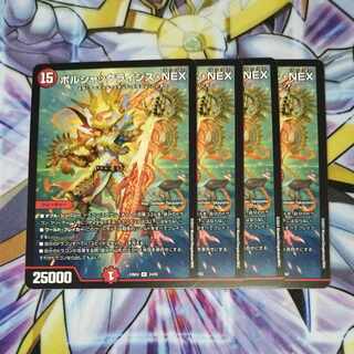 Bolshak Lysis NEX R 24/60