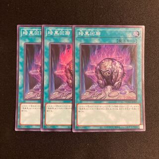 f182 Darkness Corridor Super Rare 3-card set Yu-Gi-Oh!