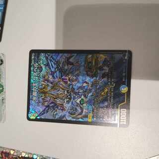 Water Crystal King Gospel SR S9/S10